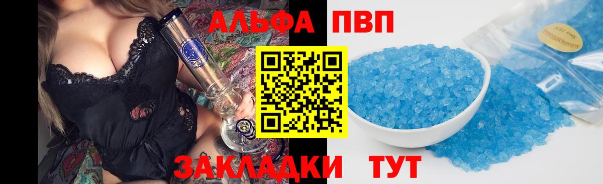 A PVP Crystall  Alpha PVP Соль  A-PVP Crystall  Сертолово  Вход с VPN 