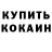 МЕТАМФЕТАМИН витя Samy DS