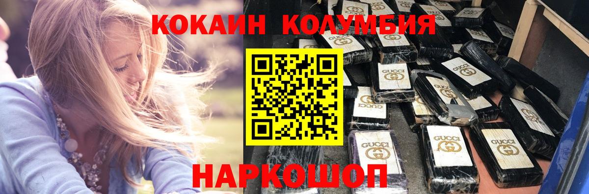 Cocaine Боливия  КОКАИН VHQ  Вход с VPN  Сертолово 