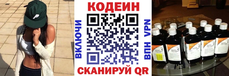 Codein Purple Drank  Сертолово 