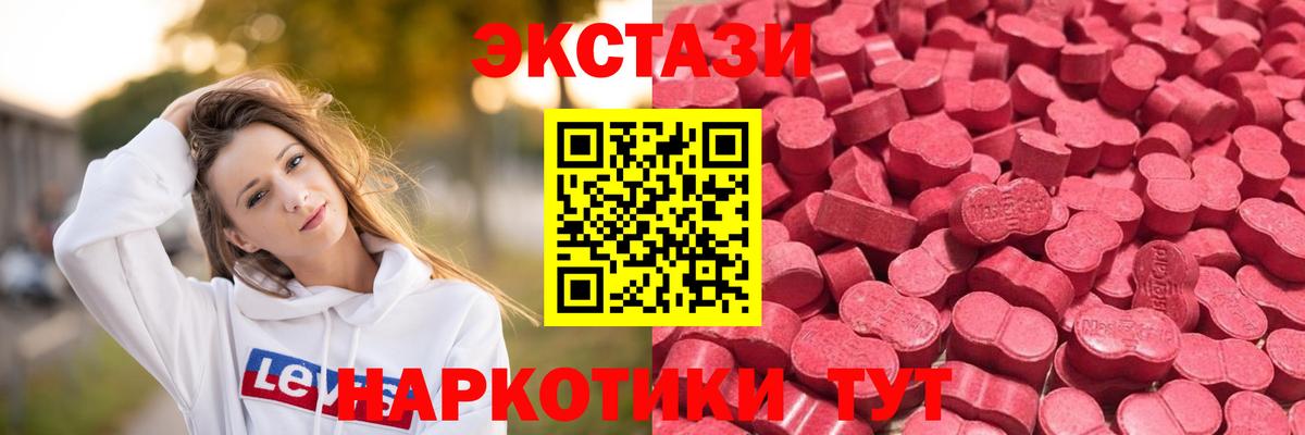 Ecstasy 280 MDMA  Экстази Дубай  Вход с VPN  Экстази  Сертолово 