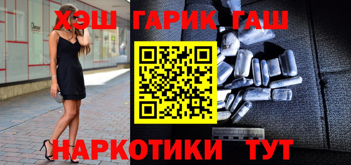 ГАШ ice o lator  Вход с VPN  Гашиш hashish  Сертолово 