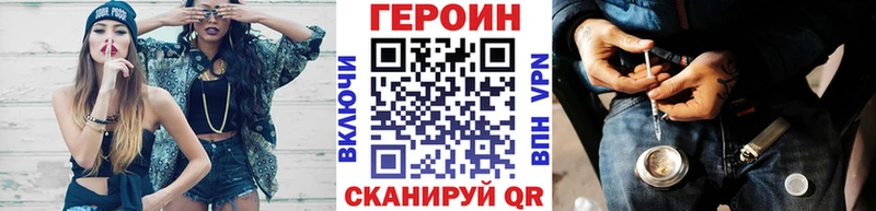Героин Heroin  мега ТОР  Сертолово  где продают  