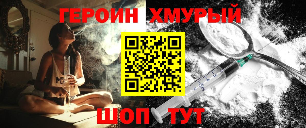 Героин Афган Сертолово
