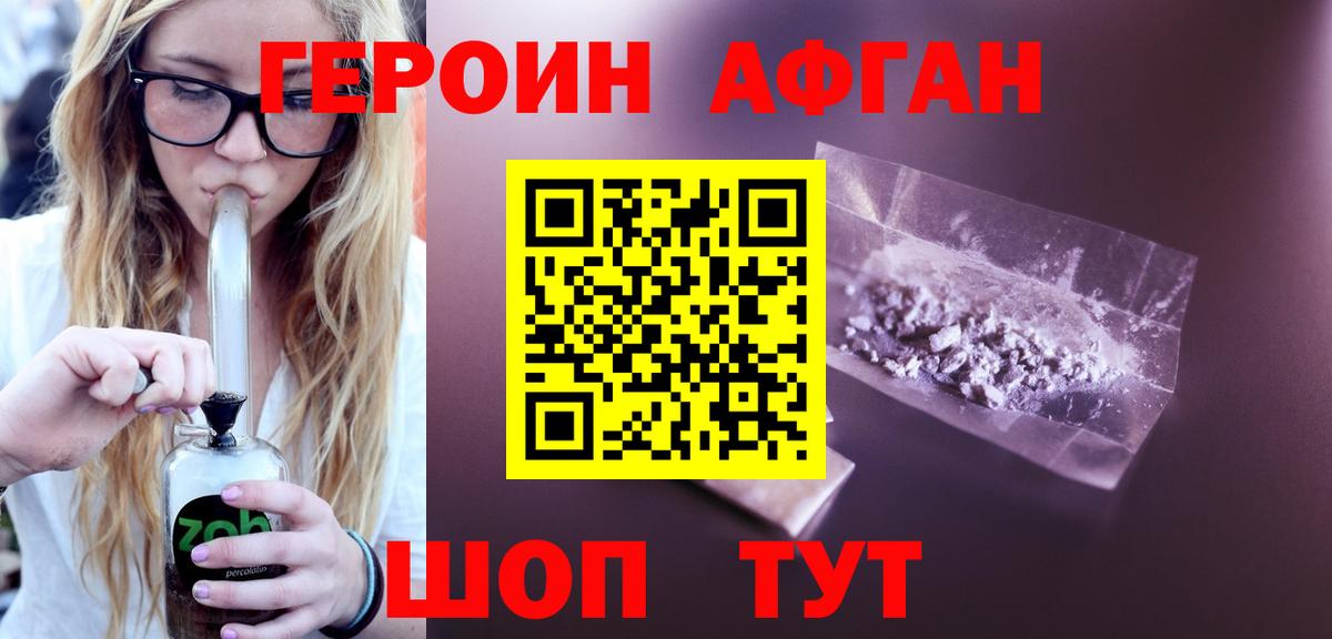 Героин герыч  Вход с VPN  Сертолово 