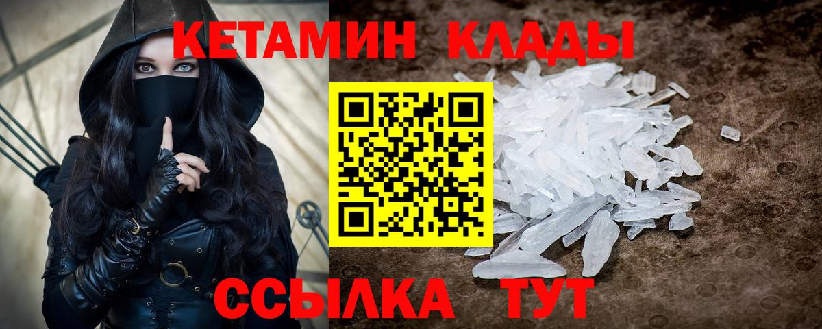 Сертолово  Кетамин VHQ  Кетамин ketamine  Вход с VPN 