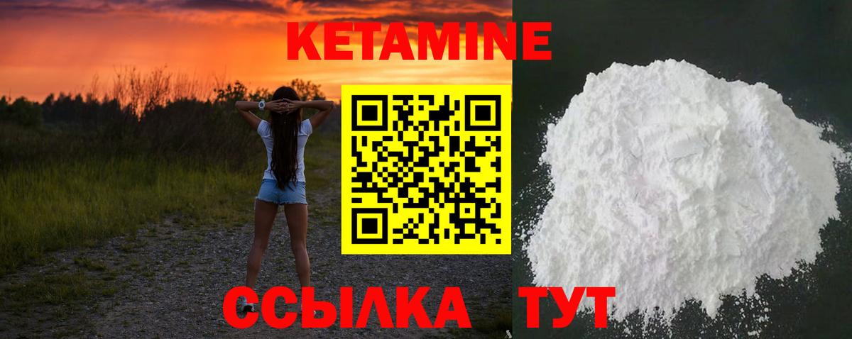 КЕТАМИН ketamine Сертолово