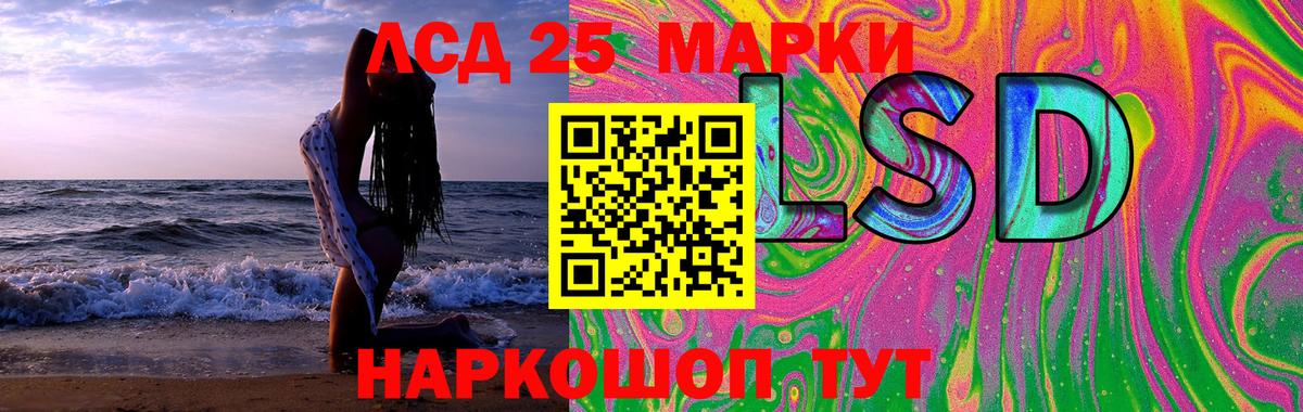 LSD-25 экстази ecstasy Сертолово