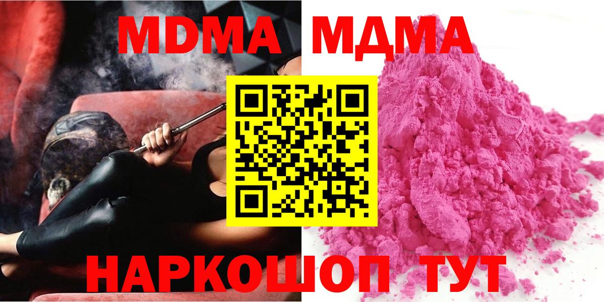 MDMA  Вход с VPN  Сертолово  MDMA crystal 