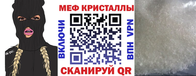 МЕФ mephedrone  Сертолово 