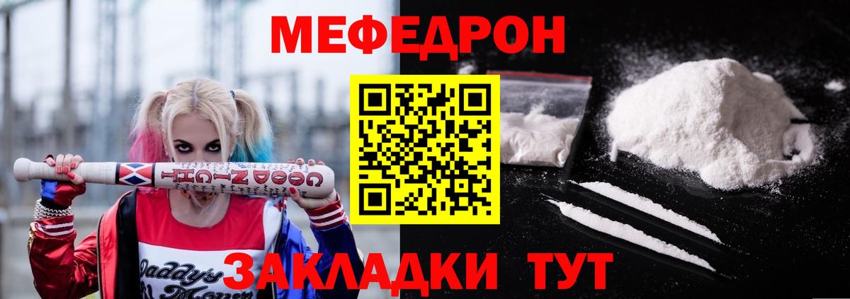 Мефедрон кристаллы Сертолово