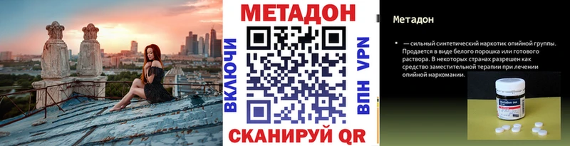 МЕТАДОН кристалл Сертолово