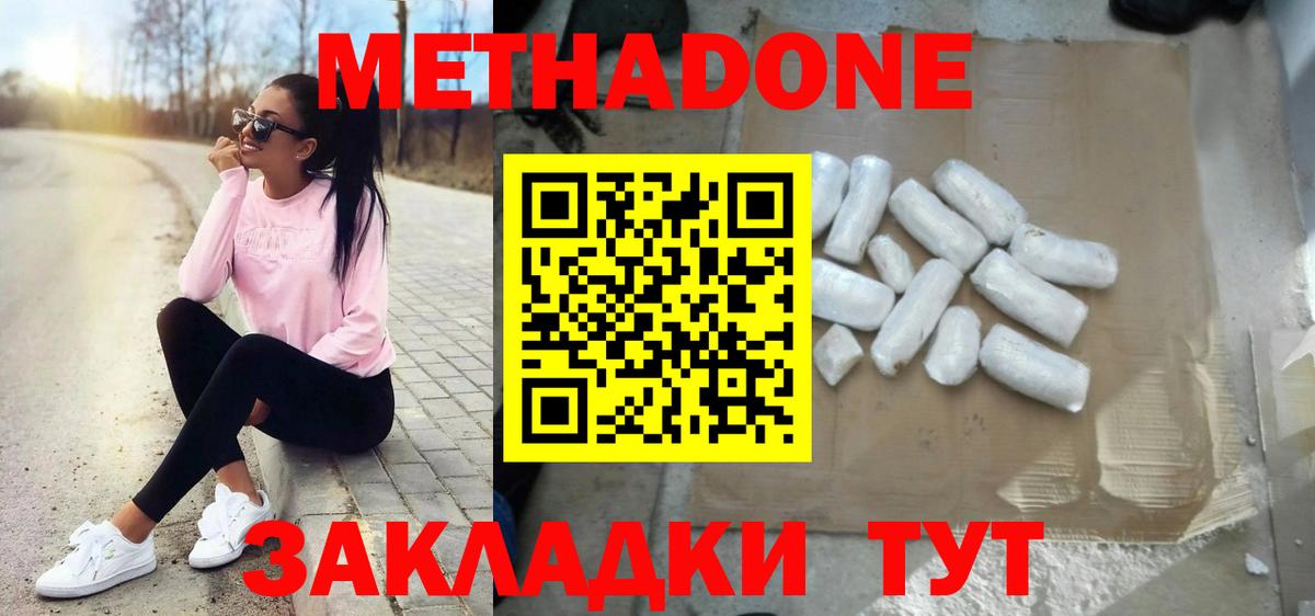 МЕТАДОН VHQ  МЕТАДОН белоснежный  Вход с VPN  Сертолово 
