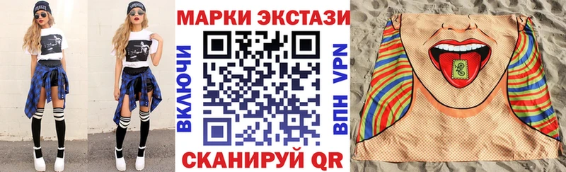 Марки 25I-NBOMe 1,8мг  хочу   Сертолово 